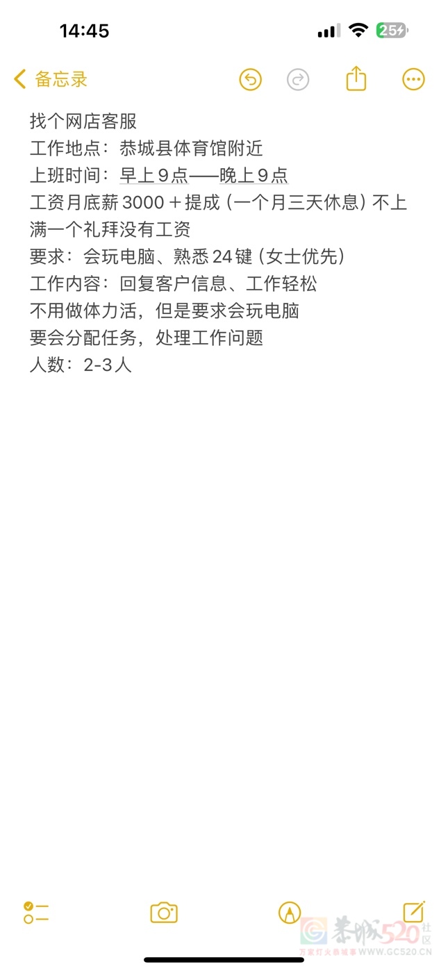 客服招聘83 / 作者:xdhd / 帖子ID:316698 客服招聘83 / 作者:xdhd / 帖子ID:316698