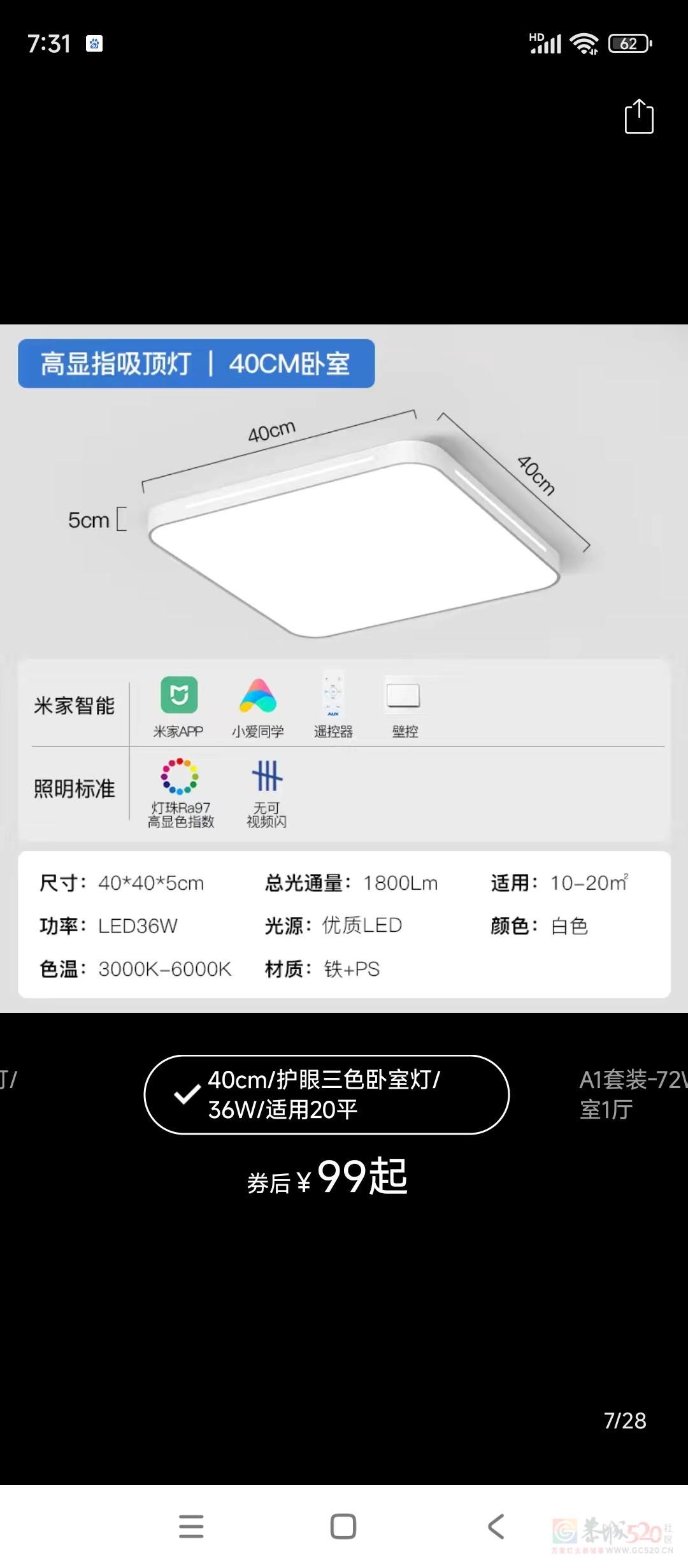 品牌吸顶灯转让，430 / 作者:TANG（阿站） / 帖子ID:317001