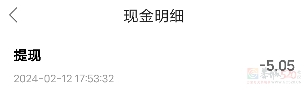 我于2024年4月26日点击领取晚8点红包答题积攒够25元时点击了领取后一直米见108 / 作者:提现到账了吗？ / 帖子ID:317120