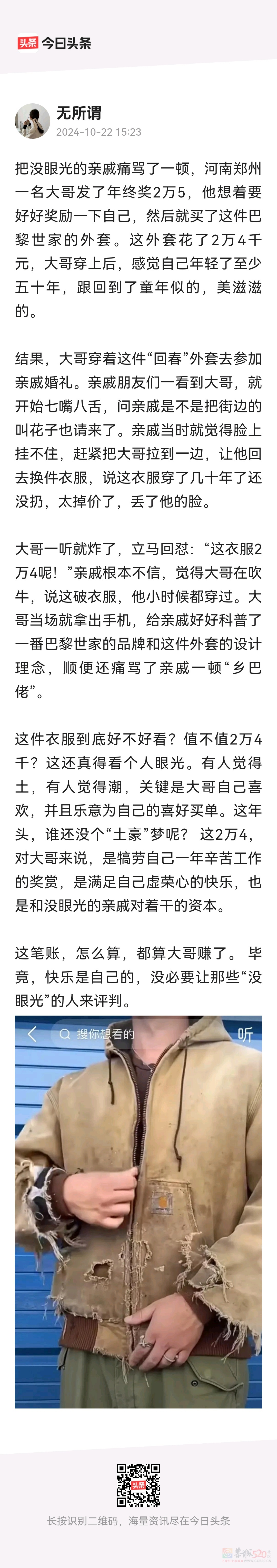 穿上这衣服在街上拿个碗一坐就挣得盆满钵满997 / 作者:猛龙 / 帖子ID:317522