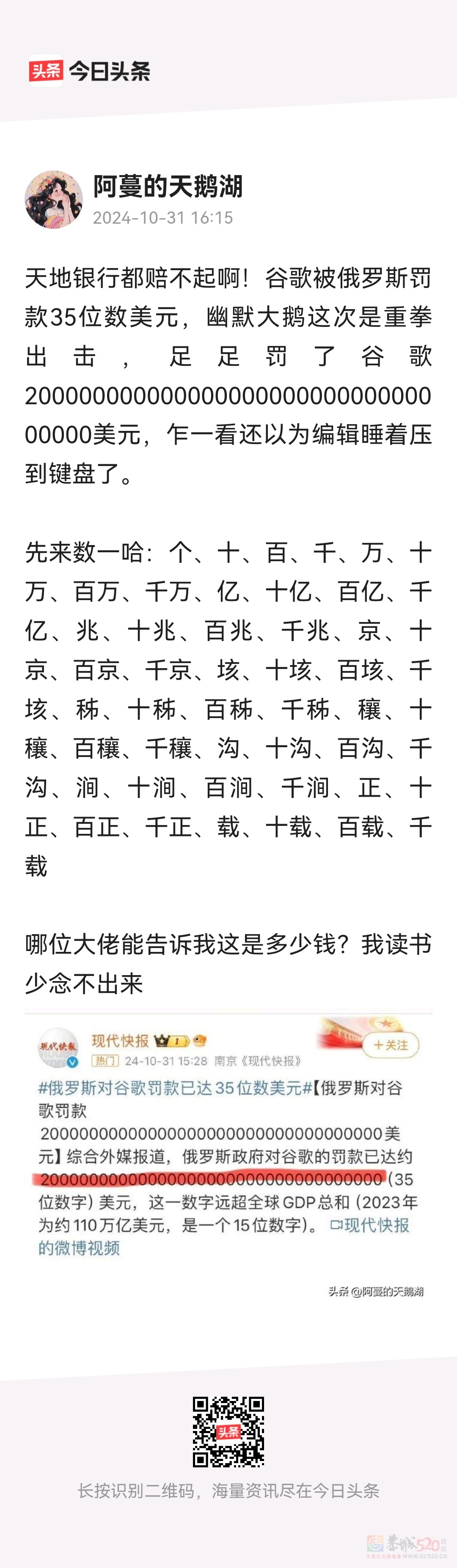 这个罚款只要是俄罗斯还存在，谷歌就永远的别想在俄开展业务695 / 作者:猛龙 / 帖子ID:317611