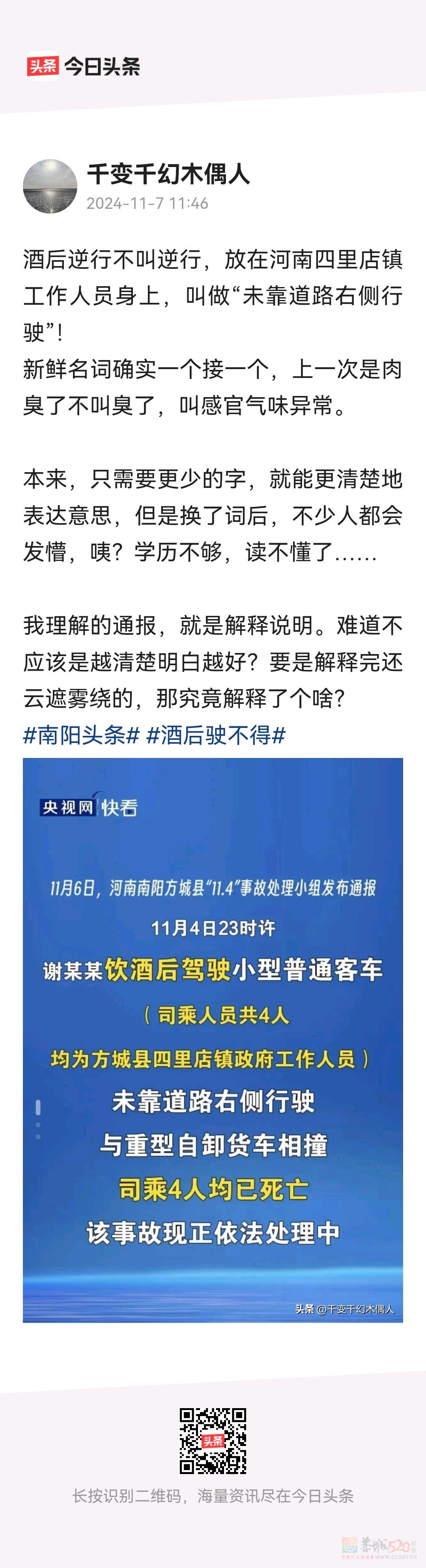 把“官”字两个口演绎得淋漓尽致549 / 作者:猛龙 / 帖子ID:317693
