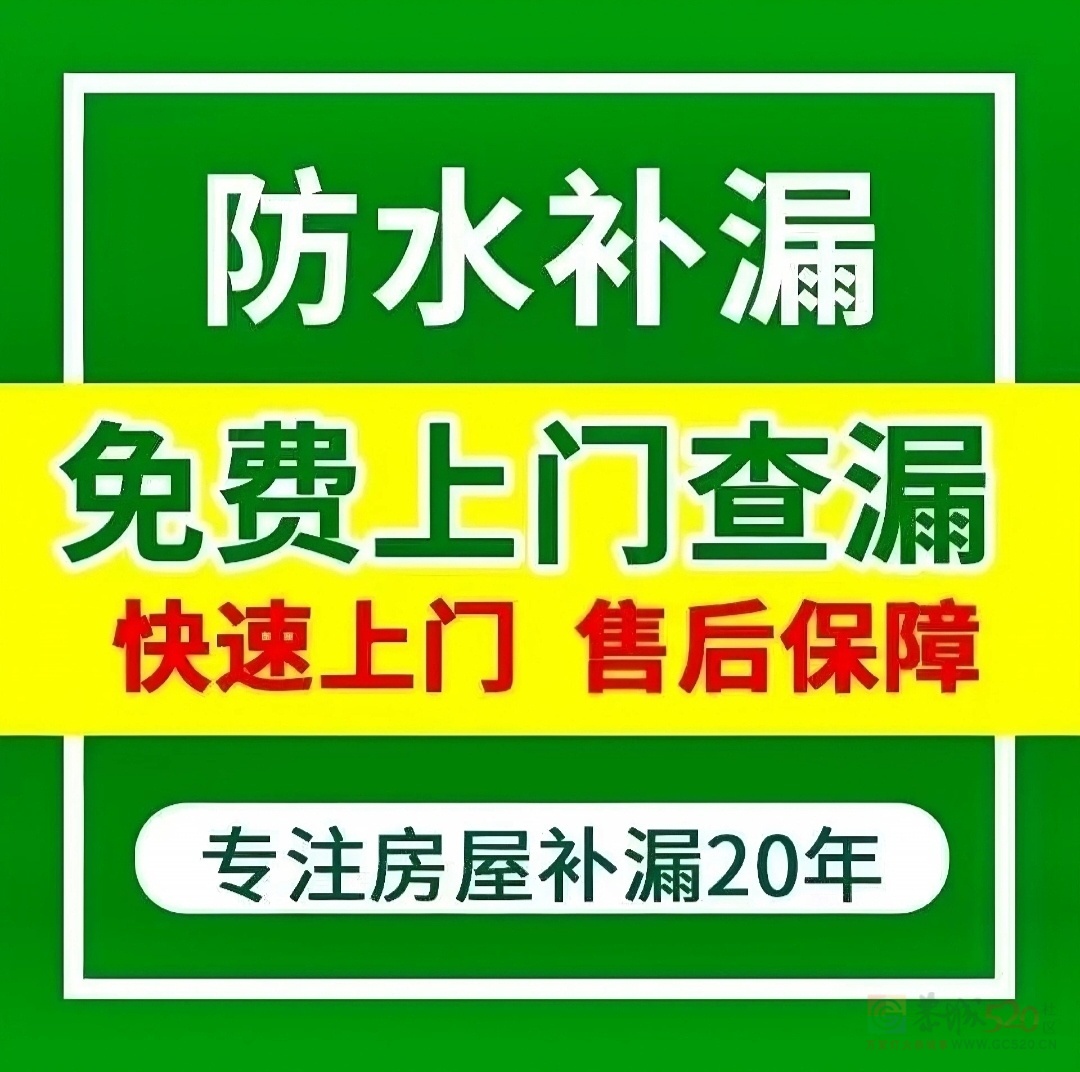 同城防水补漏免砸砖维修.瓷砖空鼓修复.质保十年.免费上门勘测762 / 作者:同城防水补漏 / 帖子ID:317804