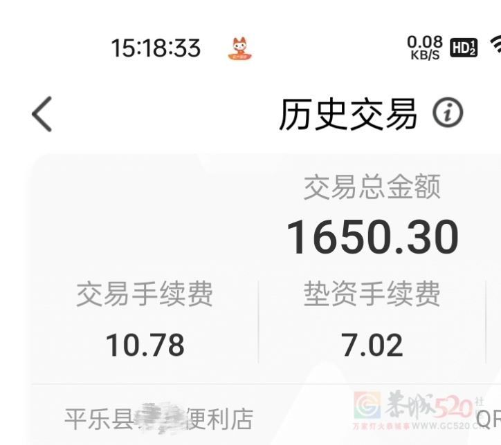 这个垫资手续费是什么鬼,两天营业额,光手续费就十七八块745 / 作者:随便发一下 / 帖子ID:318053