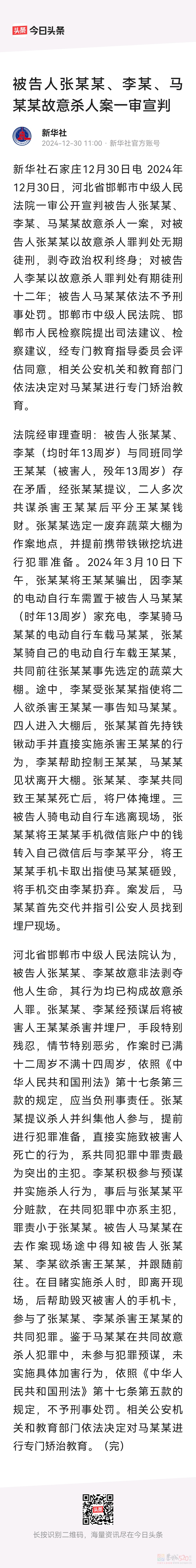 这么残忍的杀害手段，为什么不能重判！还要留恶魔在人间吗？470 / 作者:猛龙 / 帖子ID:318366