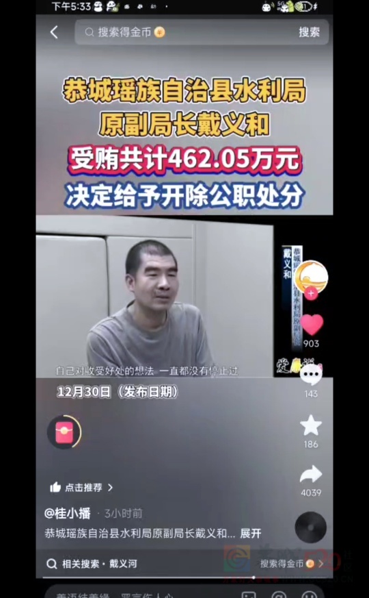 周未打虎！756 / 作者:TANG（阿站） / 帖子ID:318344