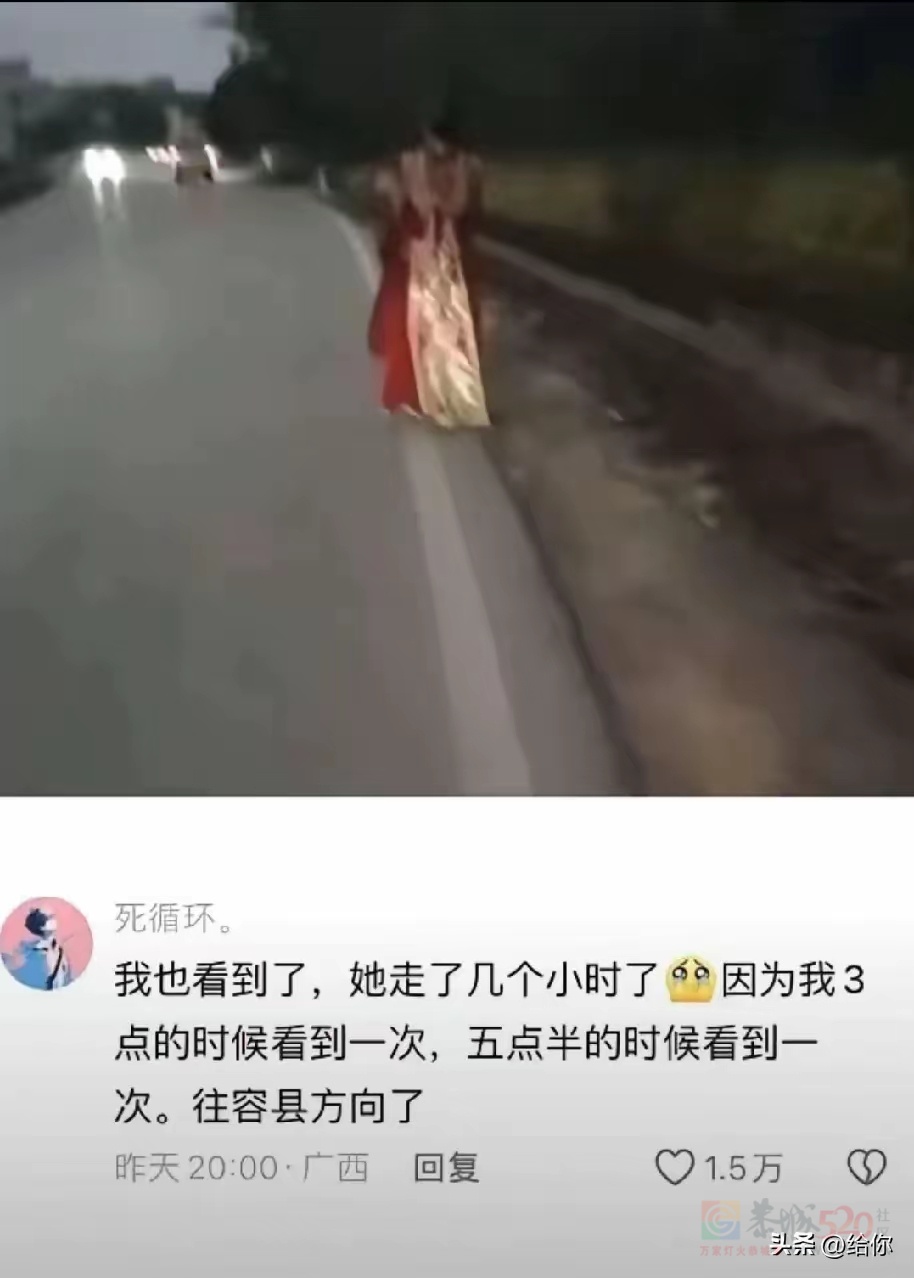 这个新娘是遭遇到了什么呀？从天光走到天黑609 / 作者:猛龙 / 帖子ID:318752