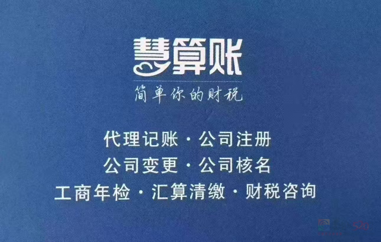 恭城城中西路138号慧算账门店，代办证件找我796 / 作者:A全全快运～黄强 / 帖子ID:318923