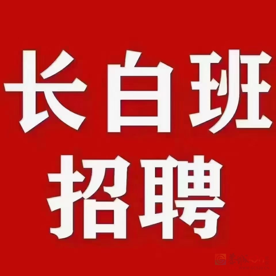临桂新能源招聘以下岗位357 / 作者:13737389467 / 帖子ID:318959 临桂新能源招聘以下岗位357 / 作者:13737389467 / 帖子ID:318959