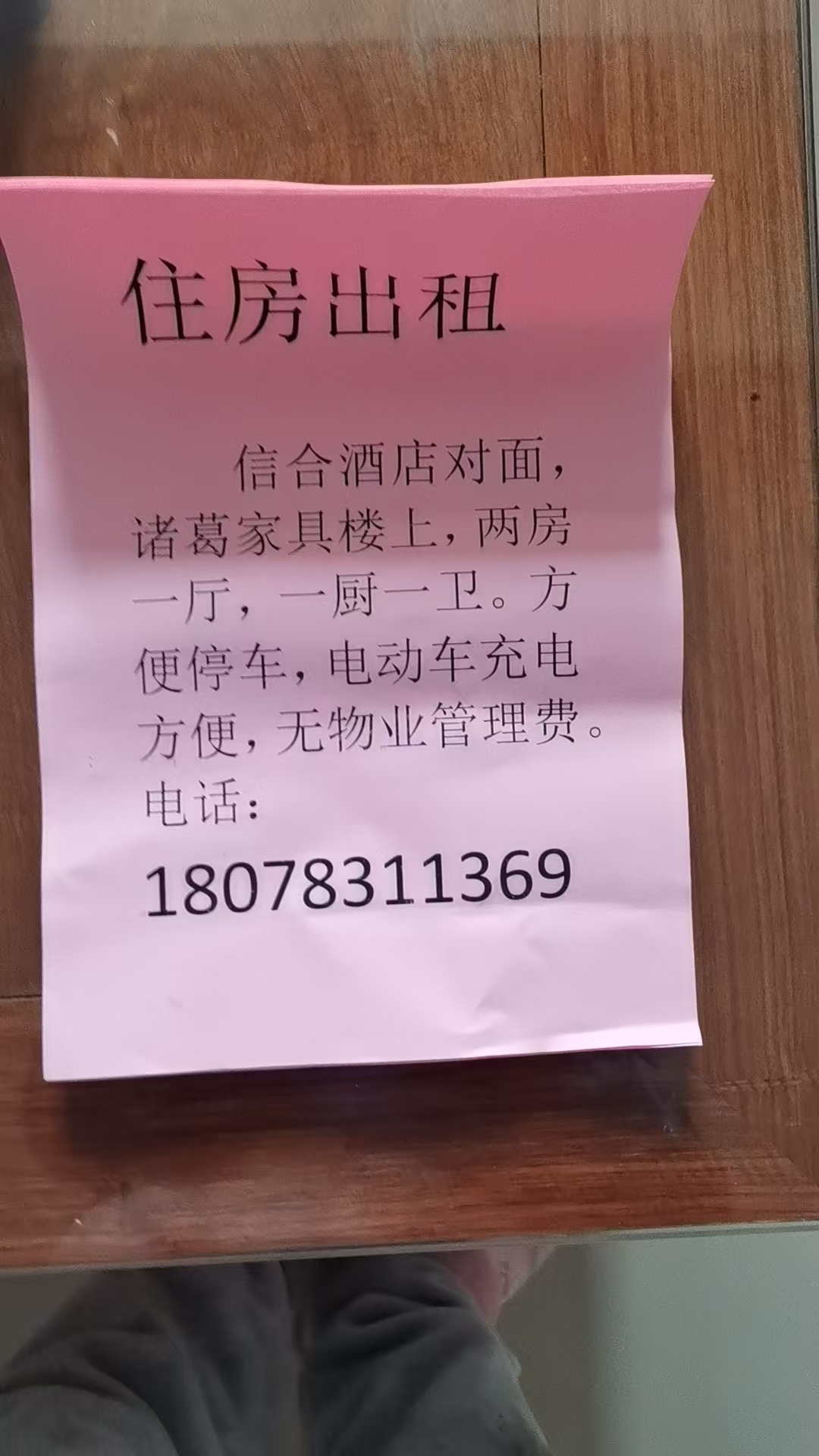 老车站，信合对面，诸葛家具楼上，室内布局两房一厅一厨一卫一阳台，通风采 ...519 / 作者:岳Mac96 / 帖子ID:318999