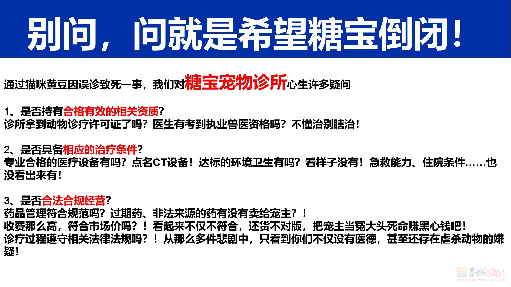 【避雷帖】！气到手抖！腹部手术治坠楼，这医院是屠宰场吧？！818 / 作者:NEARGO / 帖子ID:319071