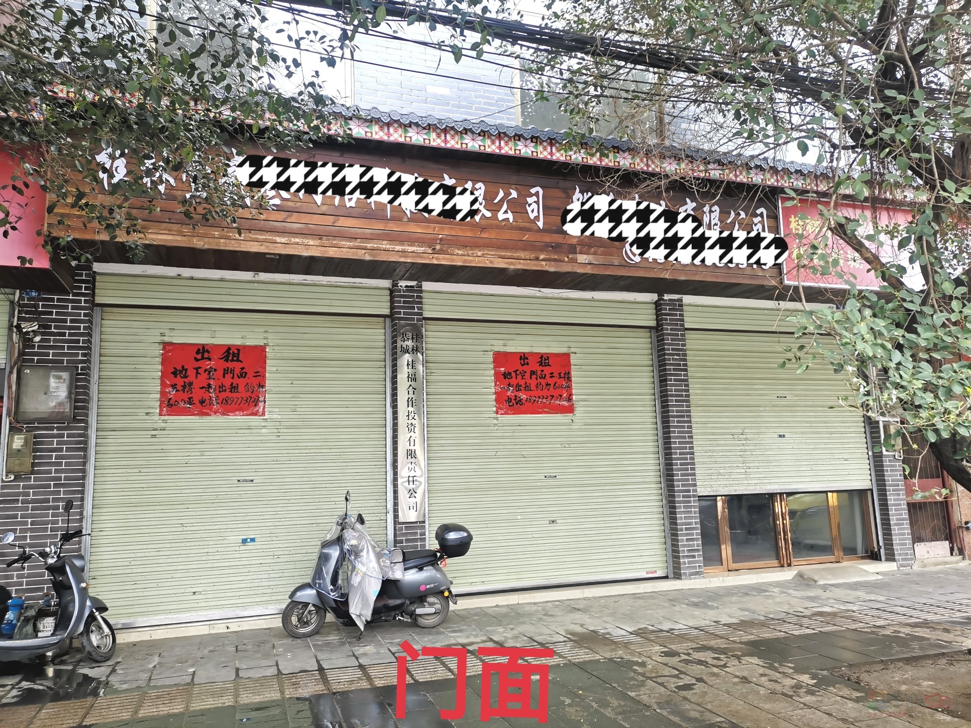 茶东路房屋出租392 / 作者:流动人口 / 帖子ID:319314