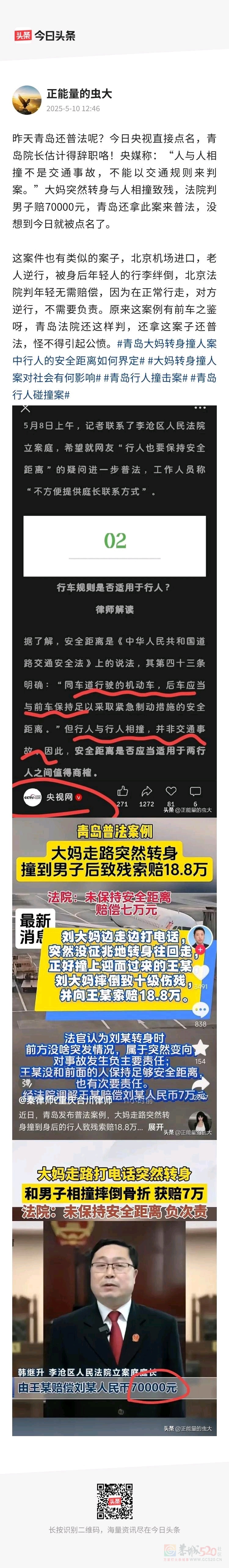 中国最大的悲哀就是让一群法盲去执法，纵容碰瓷的合法化，以后赶闹子都不敢挤269 / 作者:猛龙 / 帖子ID:319623