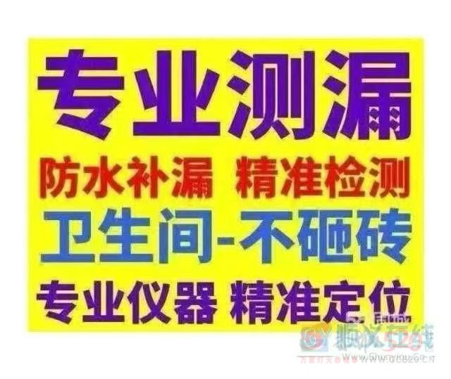 老兵防水补漏瓷砖空鼓维修550 / 作者:哦多克 / 帖子ID:319625