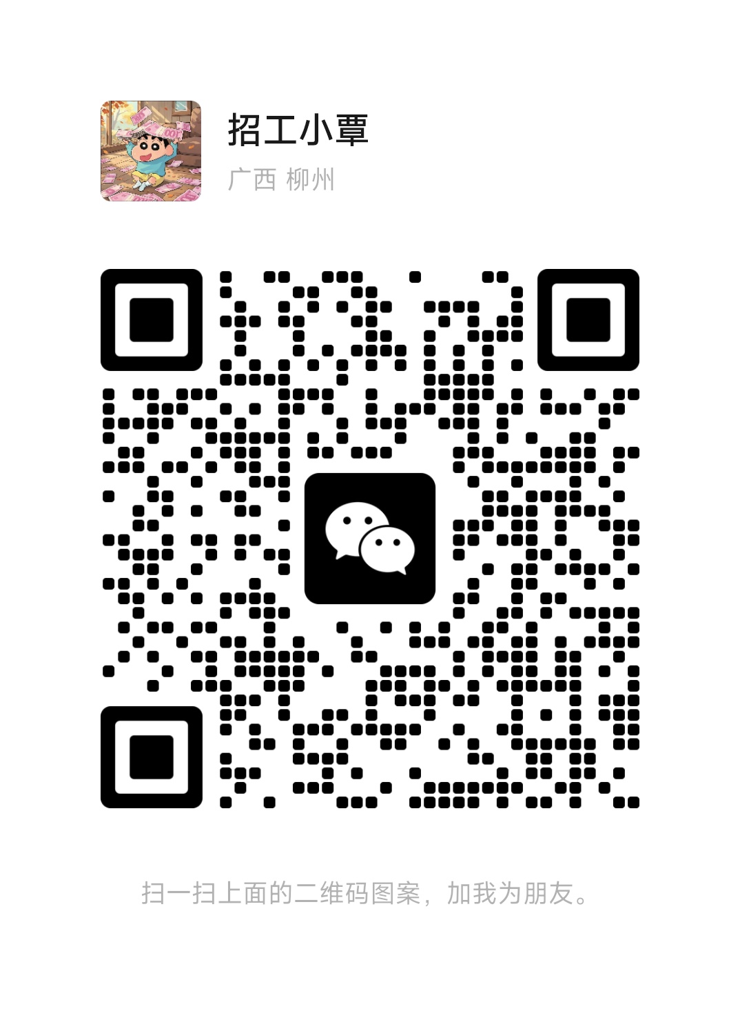 15一小时/平乐工业区电池厂小时工（长白班）
【招聘要求】女工18-47岁，男 ...721 / 作者:招工小覃 / 帖子ID:319642