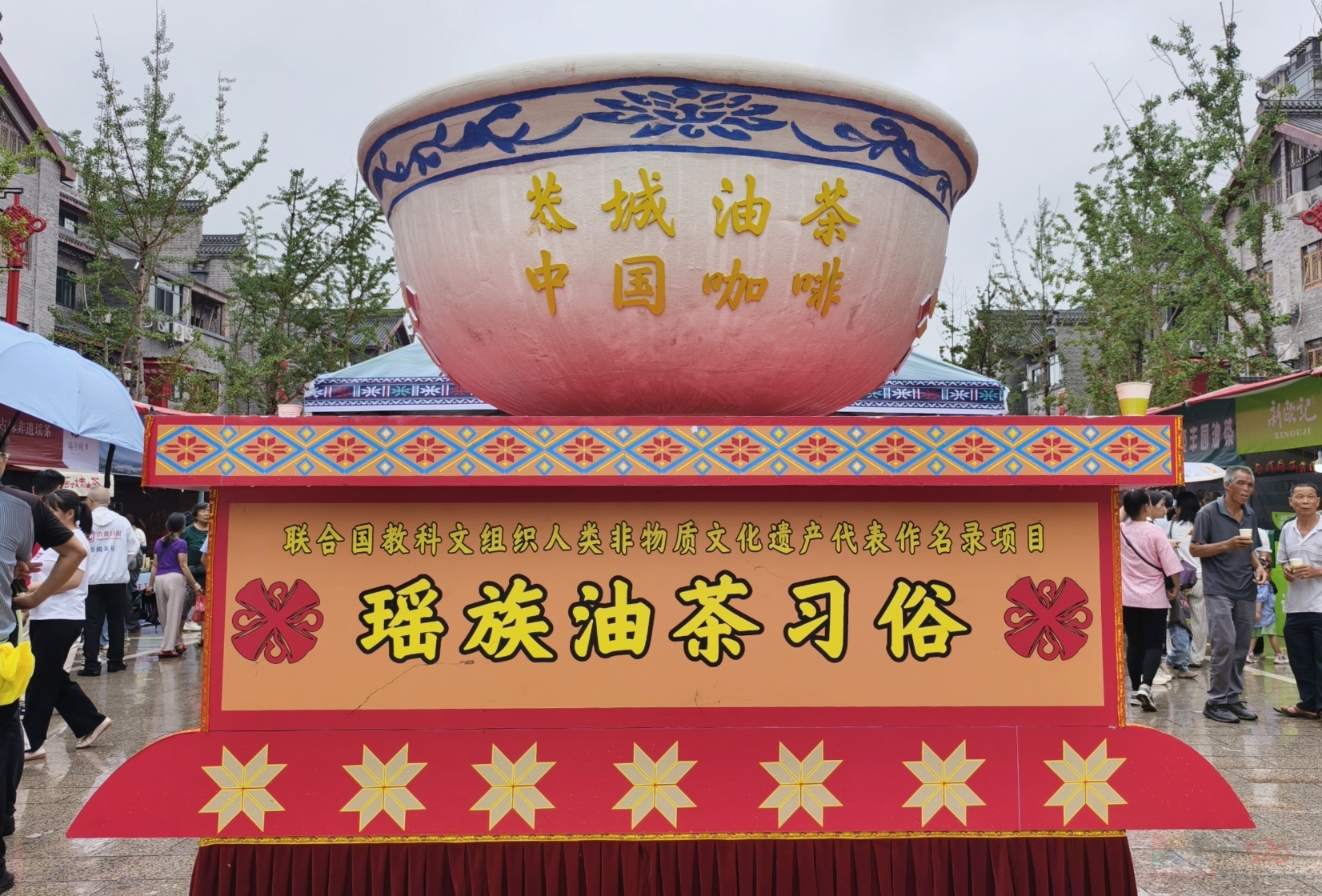 恭城油茶节开幕了。765 / 作者:风云客 / 帖子ID:319674