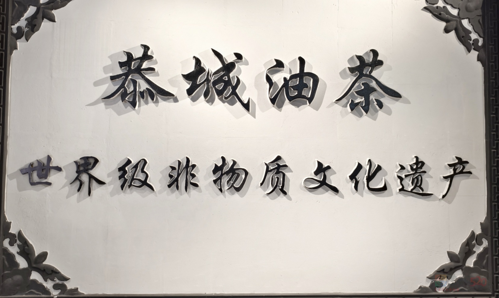 恭城油茶节开幕了。303 / 作者:风云客 / 帖子ID:319674