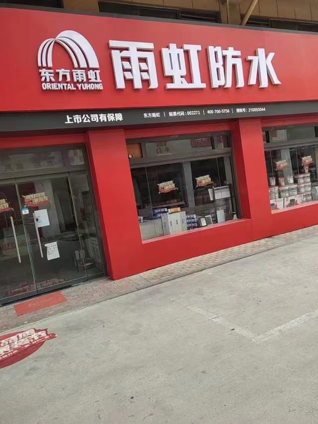 雨虹防水补漏免砸砖维修.瓷砖空鼓修复.管道疏通.开锁换锁.水电维修.质保十 ...489 / 作者:A专业防水补漏 / 帖子ID:319731