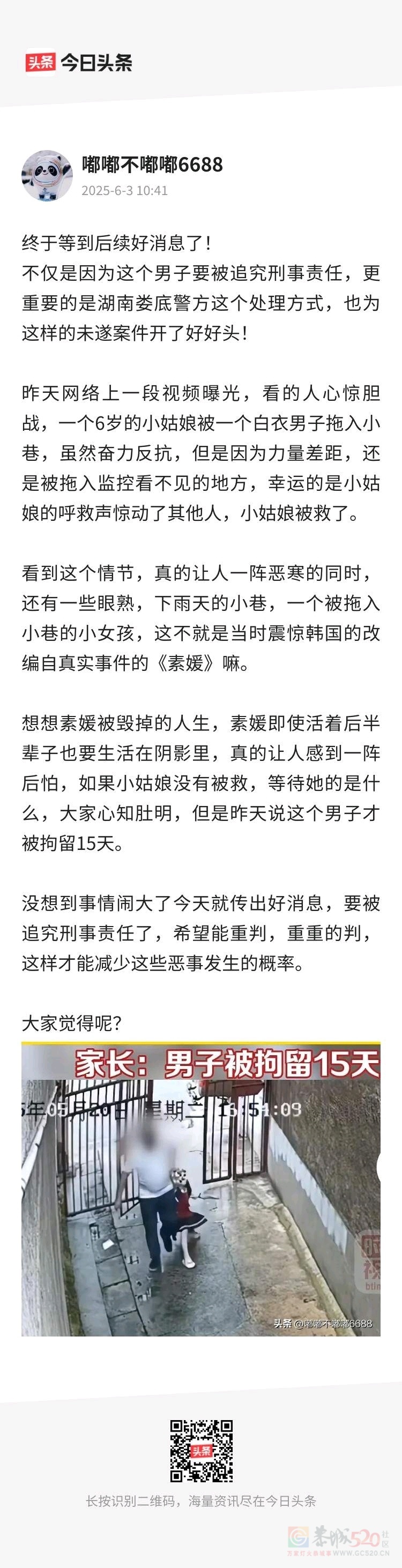 此人的行为应该不是个案，应该深挖让它牢底坐穿942 / 作者:猛龙 / 帖子ID:319773