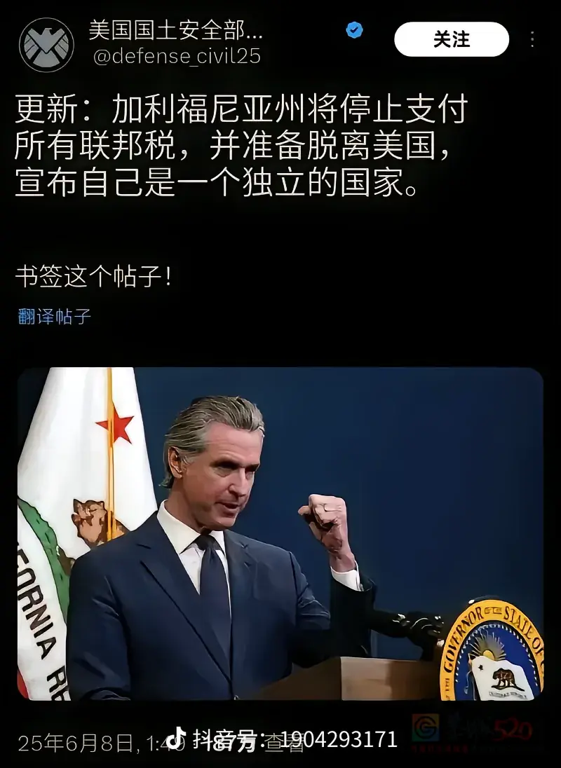 刚刚国际新闻播放：加利福尼亚共和国成立了，不知道可信度高不高16 / 作者:猛龙 / 帖子ID:319816