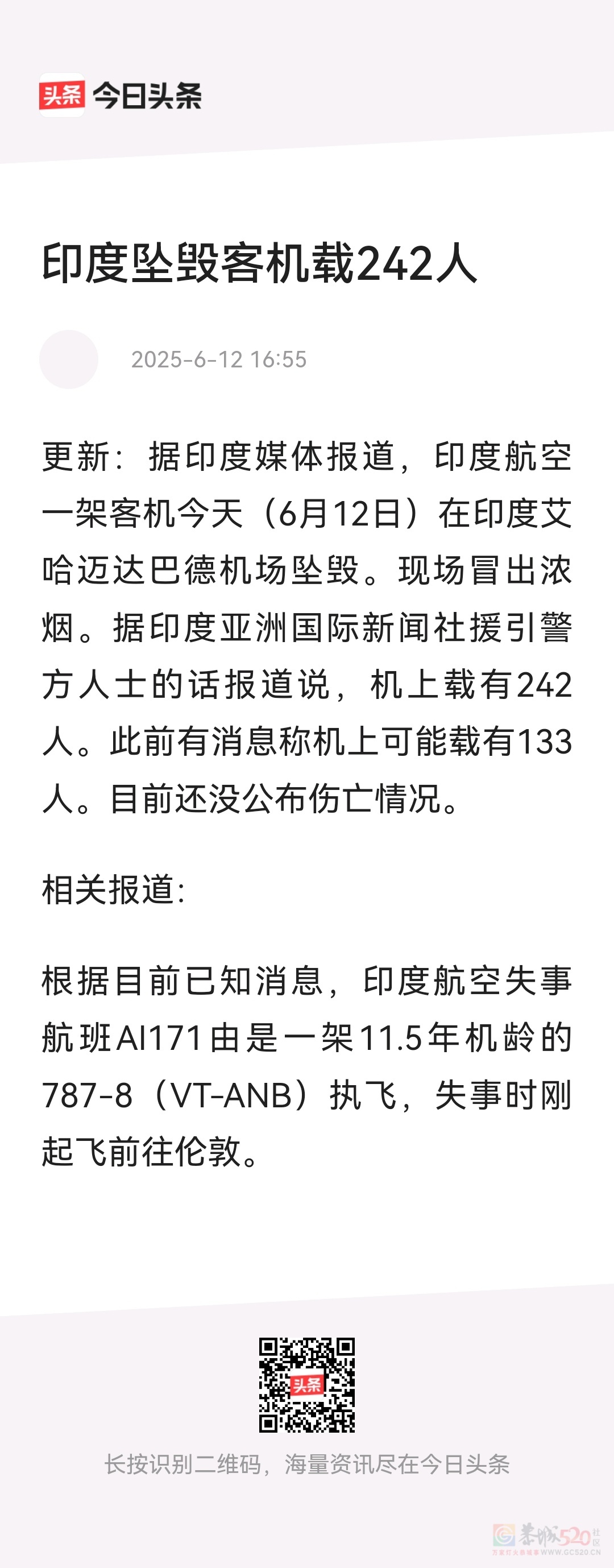 一客机在印度坠毁481 / 作者:猛龙 / 帖子ID:319831