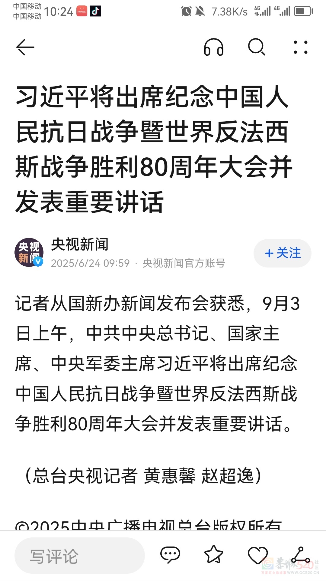 纪念反法西斯战争胜利80周年9月3日举行阅兵580 / 作者:猛龙 / 帖子ID:319902