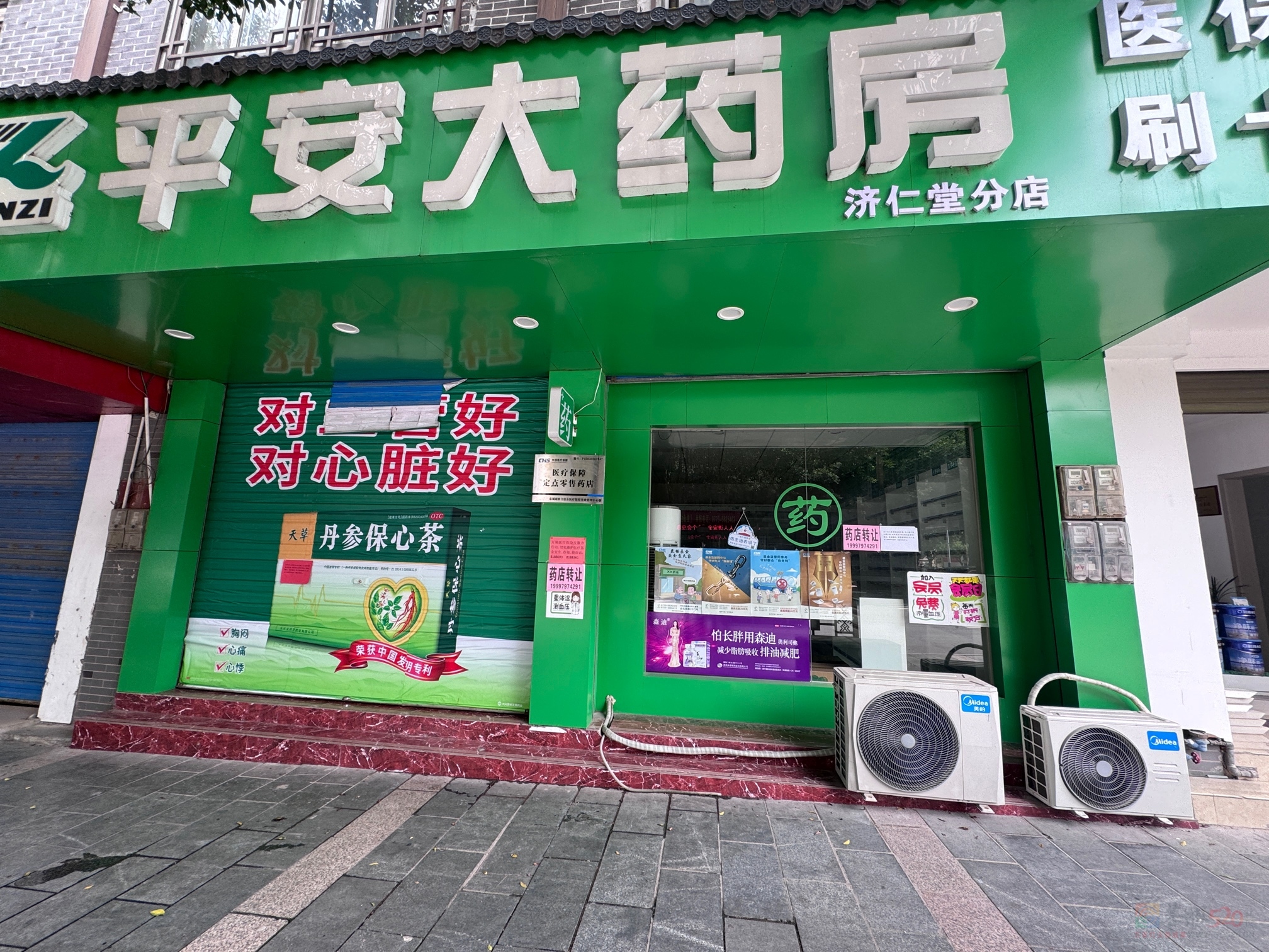 药店整体转让219 / 作者:小毛1- / 帖子ID:319905