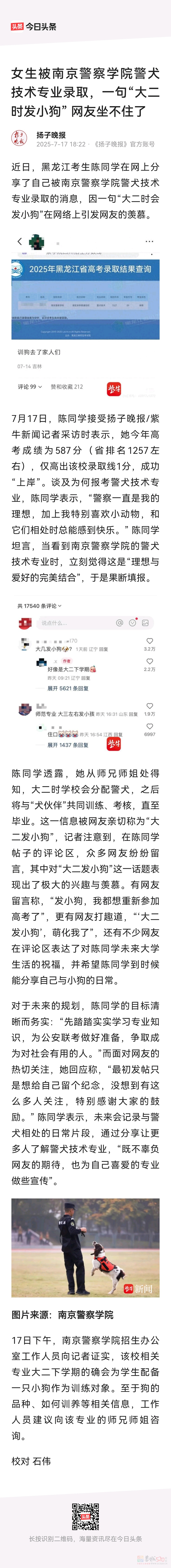 大二就发小狗！太吸引人了902 / 作者:猛龙 / 帖子ID:320056