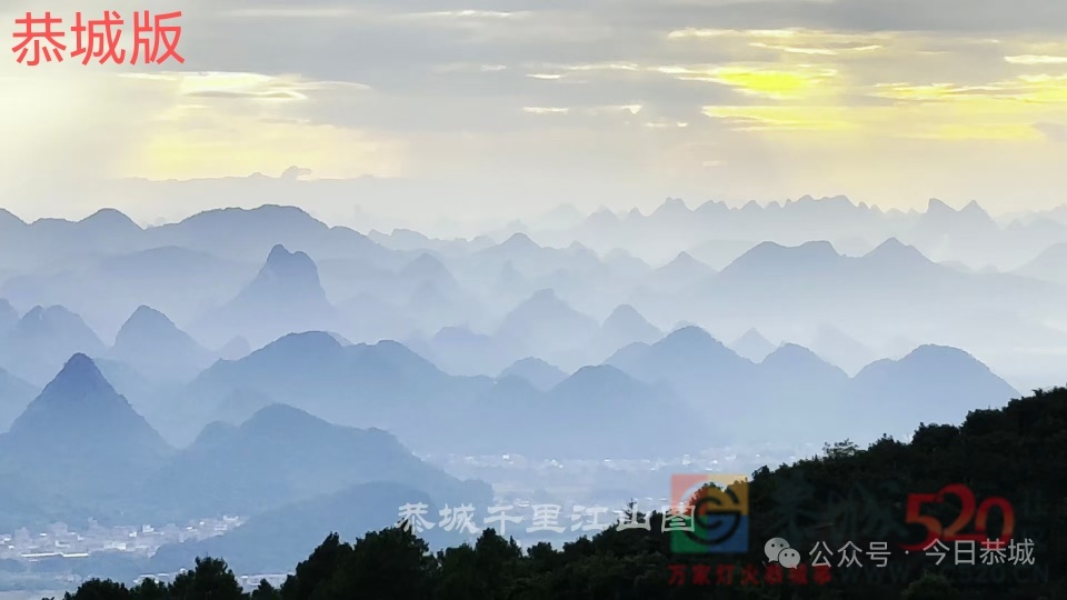 恭城和阳朔的千里江山图，谁是青铜谁是王者587 / 作者:德玛西亚 / 帖子ID:320168