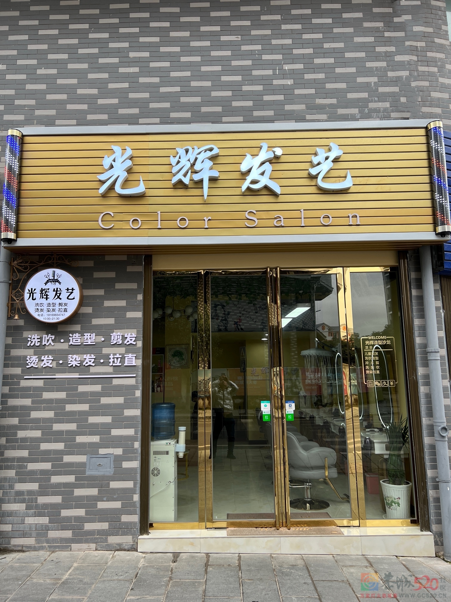 光辉发艺招聘751 / 作者:恭城光辉发艺 / 帖子ID:320286