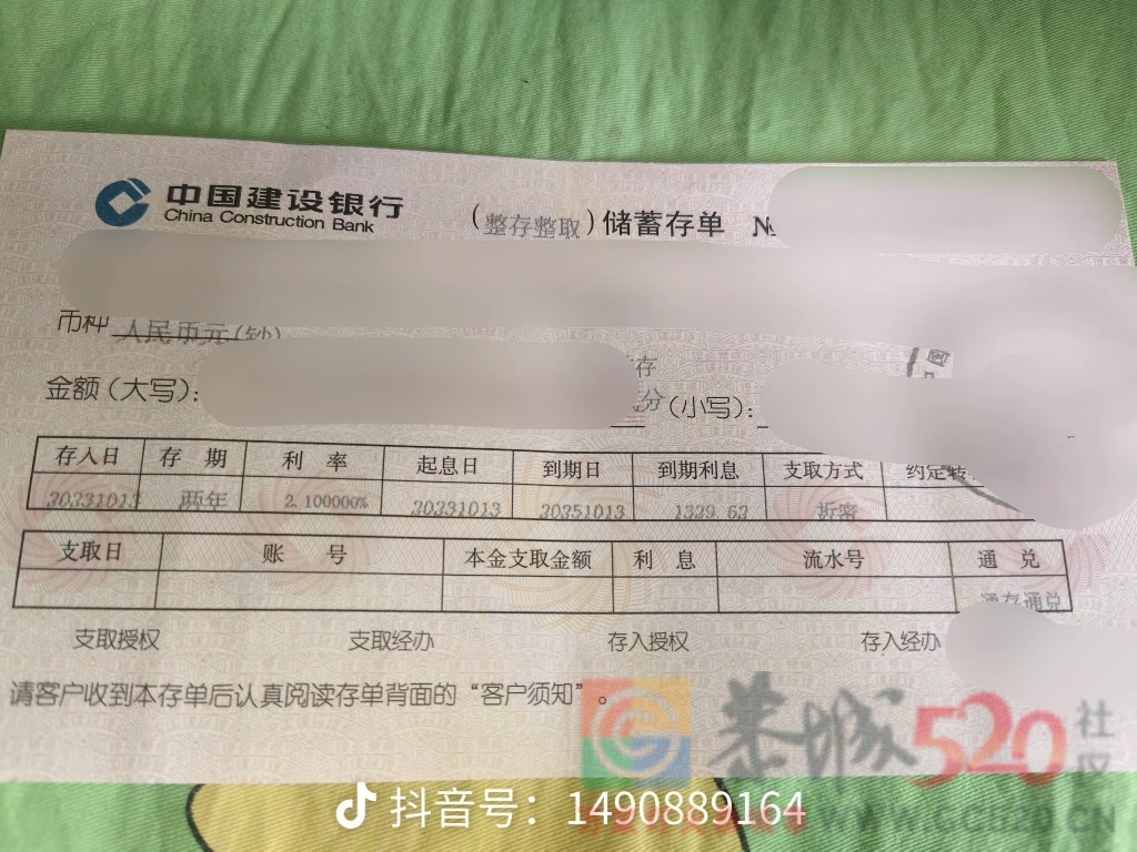 2033年10月13日，一张早产的存单274 / 作者:猛龙 / 帖子ID:320479