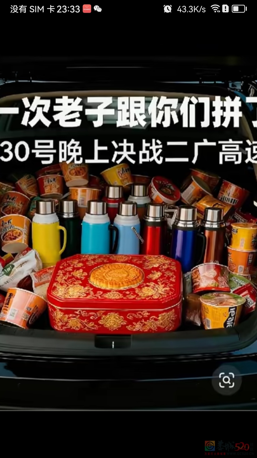 看到别人挑战二广高速准备的物资45 / 作者:猛龙 / 帖子ID:320503