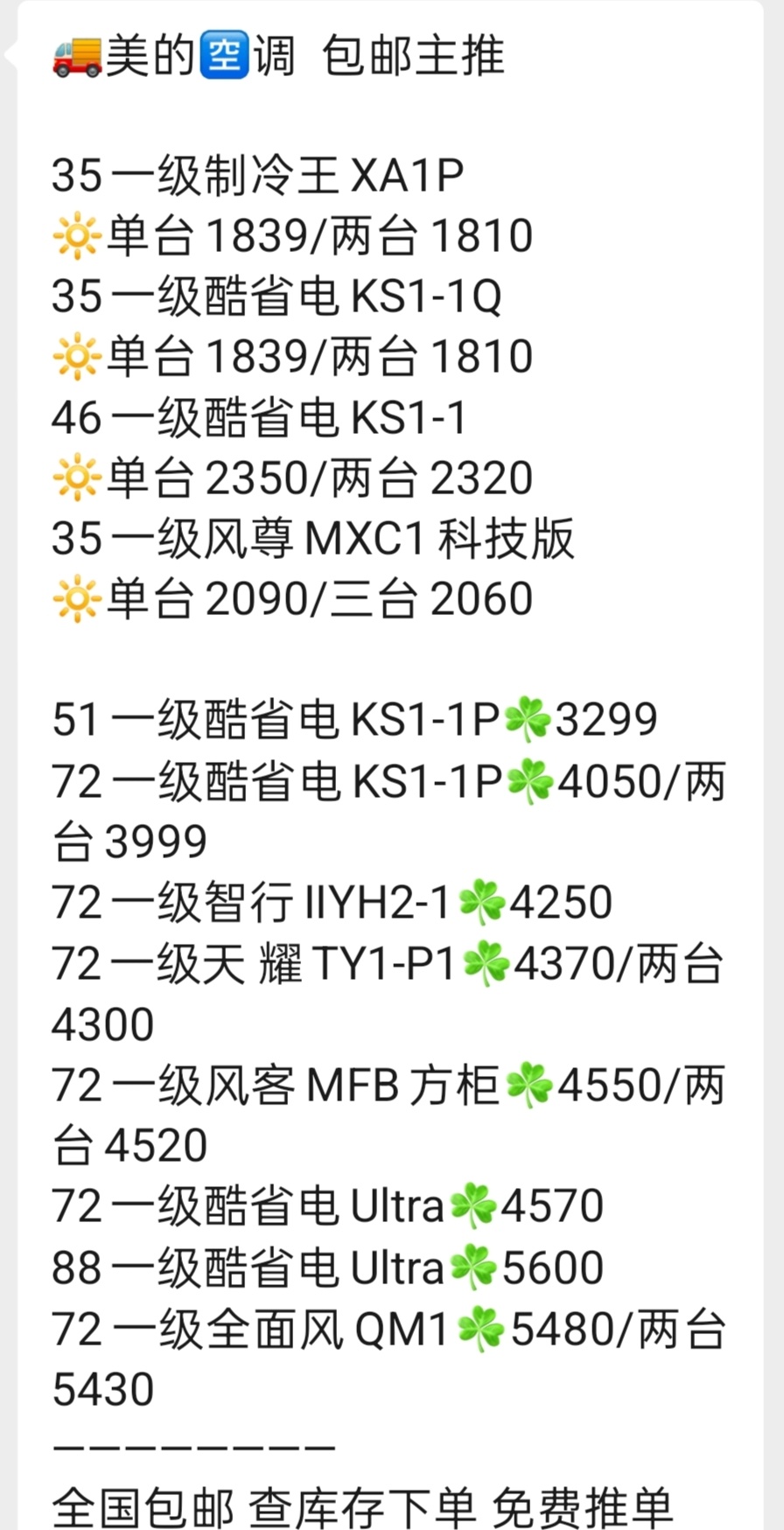 家电批发，全国包邮 全国联保 一件也是批发价 更多型号请咨询15295990818  ...226 / 作者:我。。。。 / 帖子ID:320743
