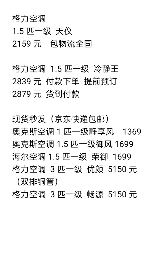 家电批发，全国包邮 全国联保 一件也是批发价 更多型号请咨询15295990818  ...480 / 作者:我。。。。 / 帖子ID:320743