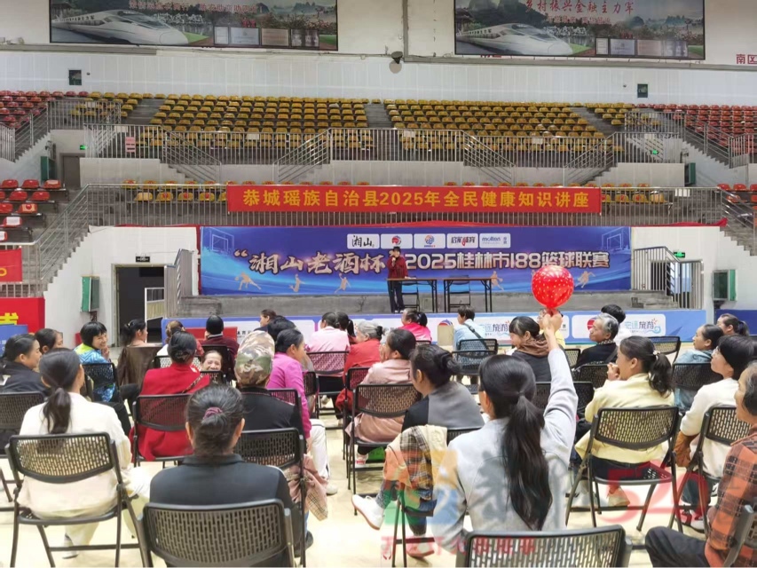 恭城瑶族自治县民族体育馆举办2025年全民健身知识讲座106 / 作者:论坛小编01 / 帖子ID:320793